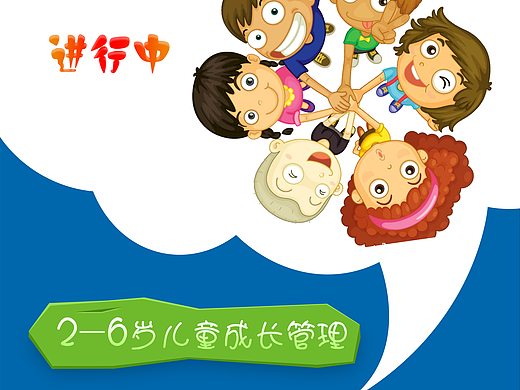 幼儿园宣传单页