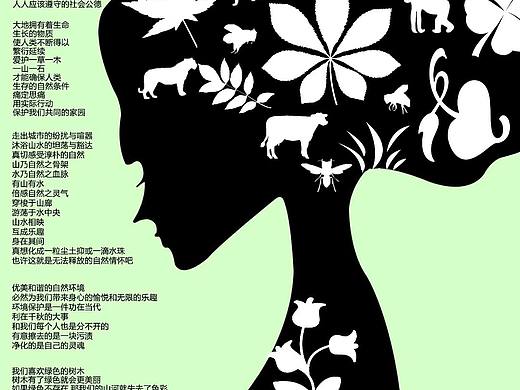 创意海报
