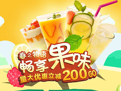 欧本春季主题活动页面PC端