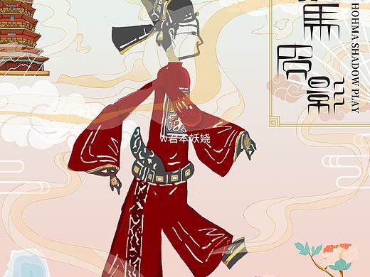 侯马皮影插画