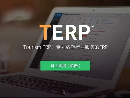 ERP，内容还没有，只能乱填充一下了。