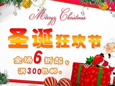 圣诞（个人主页-ZMTc5OTIzMzY=） - 运营设计 - 站酷设计师被风吹过的夏t原创素材 - 站酷ZCOOL