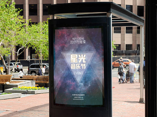 星光音乐节（个人主页-ZMTk3NDE3MDg=） - 运营设计 - 站酷设计师Alicoco原创素材 - 站酷ZCOOL