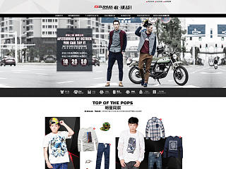 天猫男装首页案例 淘宝装修 天猫首页