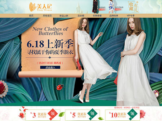 自己的小淘宝店