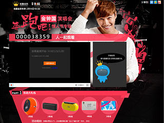 金钟国2015情人节北京演唱会（个人主页-ZNzMwNzM3Ng==） - 运营设计 - 站酷设计师涂腾原创素材 - 站酷ZCOOL