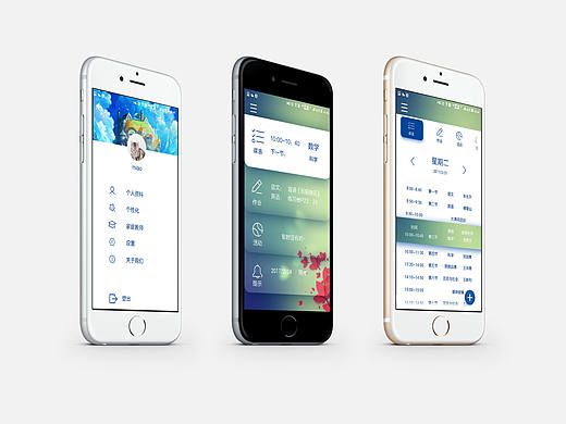 课表APP展示