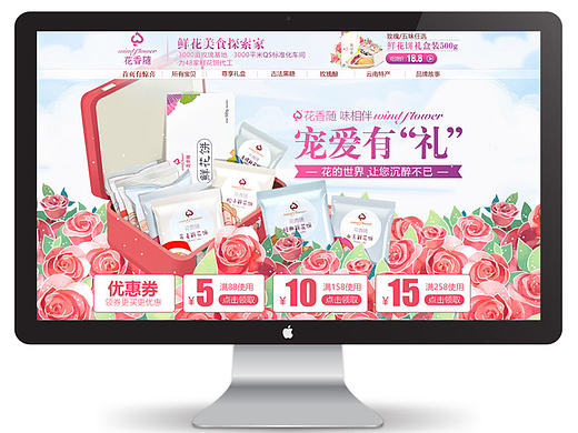 玫瑰鲜花饼C店首页（个人主页-ZMjE0MTQ1MDg=） - 电商 - 站酷设计师583941033原创素材 - 站酷ZCOOL