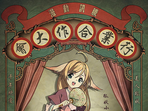 旧上海复古民国风国漫海报