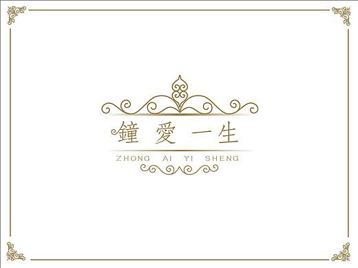 “钟爱一生”婚纱摄影店三折页宣传册（个人主页-ZMTk0NDc1NjQ=） - 宣传物料 - 站酷设计师我姓周原创素材 - 站酷ZCOOL