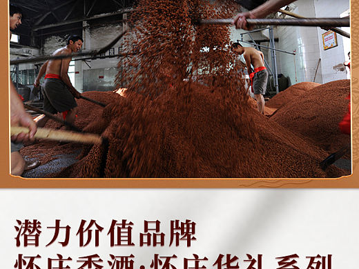 酱香白酒招商落地页（个人主页-ZNTQyMjQxMTY=） - 品牌 - 站酷设计师清风晓曦辰原创素材 - 站酷ZCOOL