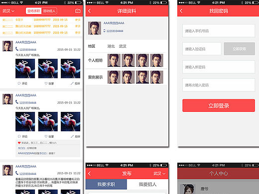 爱礼仪app