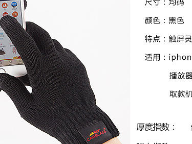黑色五指觸屏手套詳情（個(gè)人主頁(yè)-ZMTg0NzQwODg=） - 電商 - 站酷設(shè)計(jì)師小小柴原創(chuàng)素材 - 站酷ZCOOL