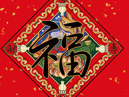 迎春祈福－挂牌