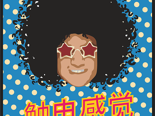 统一藤椒牛肉面平面广告