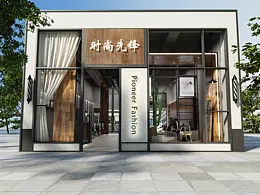 理发店