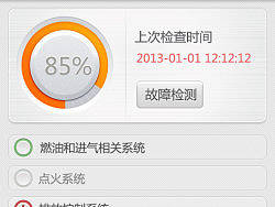 故障检测（个人主页-ZMjQyNjgyMA==） - 主题/皮肤 - 站酷设计师cai6682662原创素材 - 站酷ZCOOL