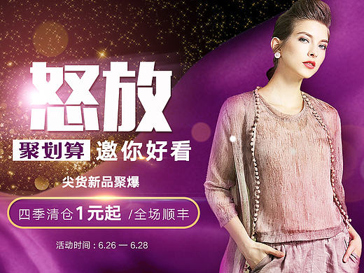 最近的做的海报