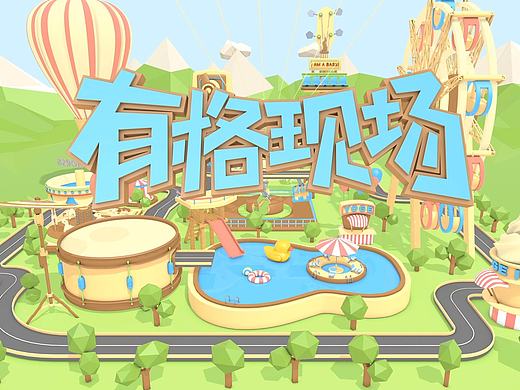 C4D|栏目包装|【Ver.A】YOGE KID IDENT