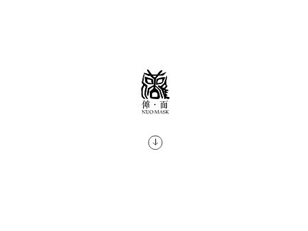 《傩面具》