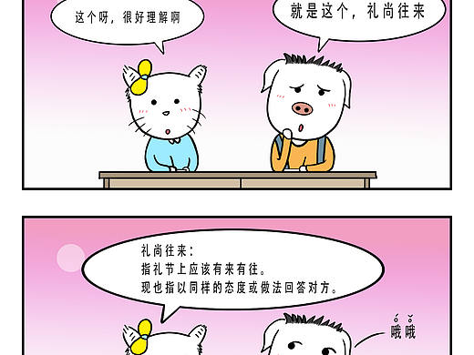 情话小猪（个人主页-ZMjY4NzI0MTI=） - 短篇/格漫 - 站酷设计师放牛的闯闯原创素材 - 站酷ZCOOL