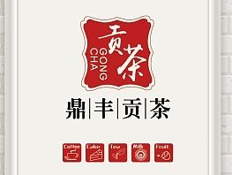 鼎丰贡茶