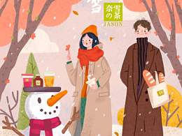 奈雪的茶 商品包装插画