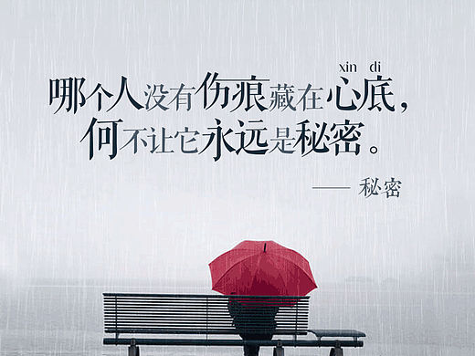 内心世界