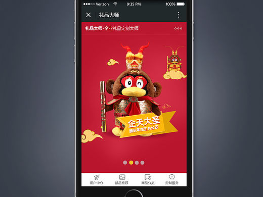 手机宣传产品三则