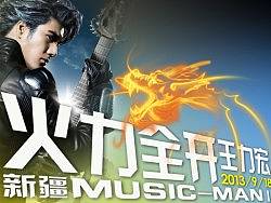 王力宏 演唱会 火力全开（个人主页-ZMjY0MTQ3Mg==） - 人像摄影 - 站酷设计师微距离原创素材 - 站酷ZCOOL