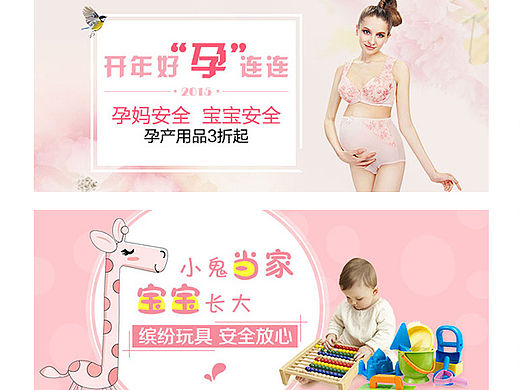 网页GUI——banner