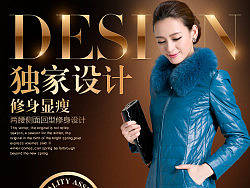淘宝天猫女装皮草冬装羽绒服描述详情爆款