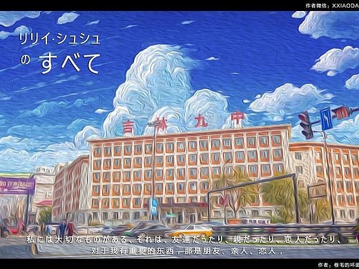 吉林·二次元