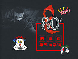 電競曲面顯示器專題頁面 詳情頁 學(xué)生季 80 90 00 電競之路 游戲 獲利神器