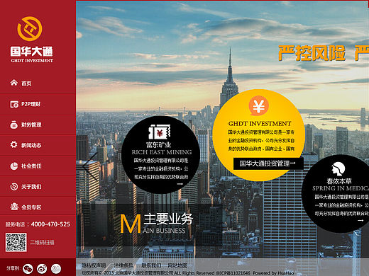 國(guó)華大通（個(gè)人主頁(yè)-ZMTQ1ODc1Mjg=） - 企業(yè)官網(wǎng) - 站酷設(shè)計(jì)師chaojix_jie原創(chuàng)素材 - 站酷ZCOOL