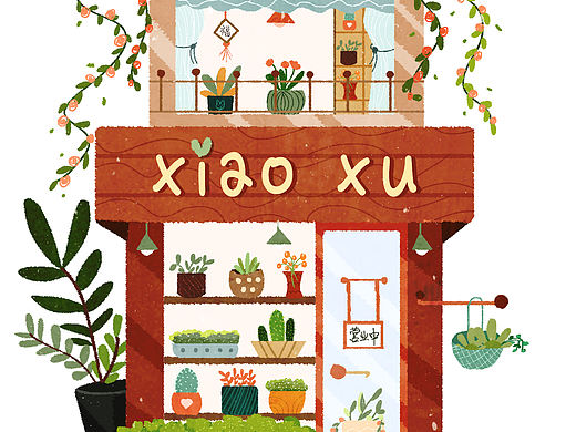 原创 房子插画  花店插画