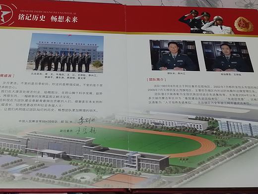 部队画册成品展示