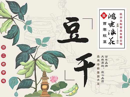 品牌包装