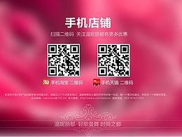 女鞋天猫 淘宝 海报 关联 推广 钻展 直通车 全屏 活动 大促 首页详情页 年中 韩版 欧美店招