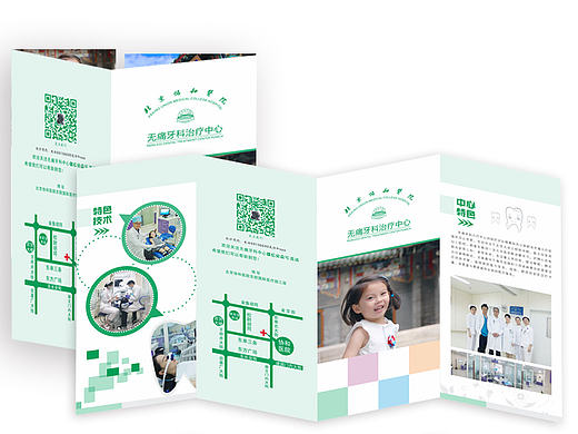 原创作品：儿童牙科、四折页
