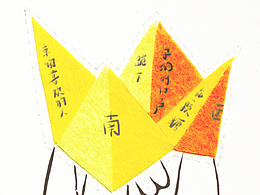 儿童节