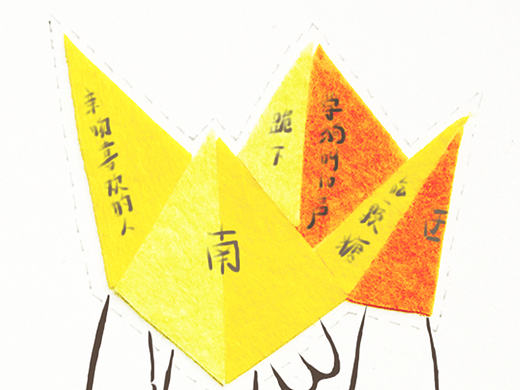 童年