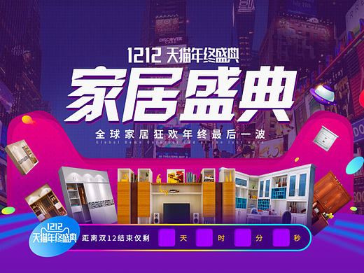 双十二家居首页衣柜定制家具