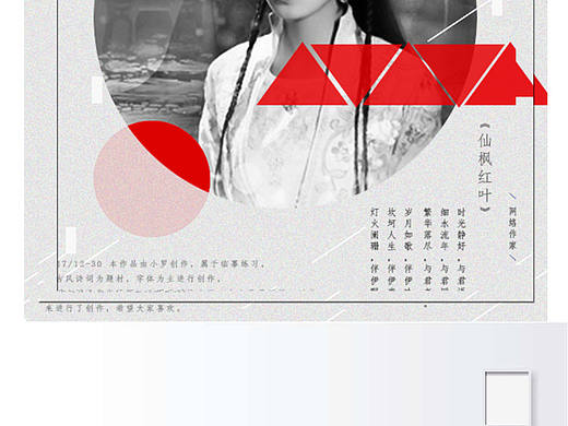 男神女神海報（個人主頁-ZMjU1MDYwMzI=） - 海報 - 站酷設(shè)計師夏沫憶夢原創(chuàng)素材 - 站酷ZCOOL