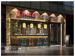 饭店