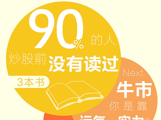 股票基金產(chǎn)品，微信活動(dòng)推廣圖（個(gè)人主頁(yè)-ZMTg2MTA4MDA=） - 移動(dòng)端網(wǎng)頁(yè) - 站酷設(shè)計(jì)師tthhtiger原創(chuàng)素材 - 站酷ZCOOL