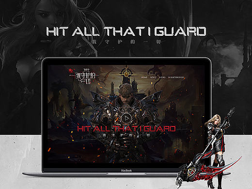 《HIT:我守护的一切》页面设计