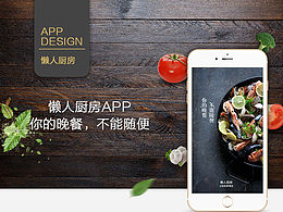 生鲜app