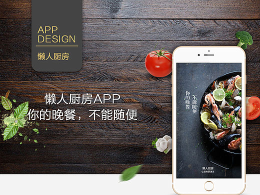 生鲜美食类O2O app