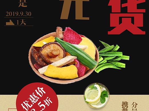 吃货，好吃不胖蔬菜干